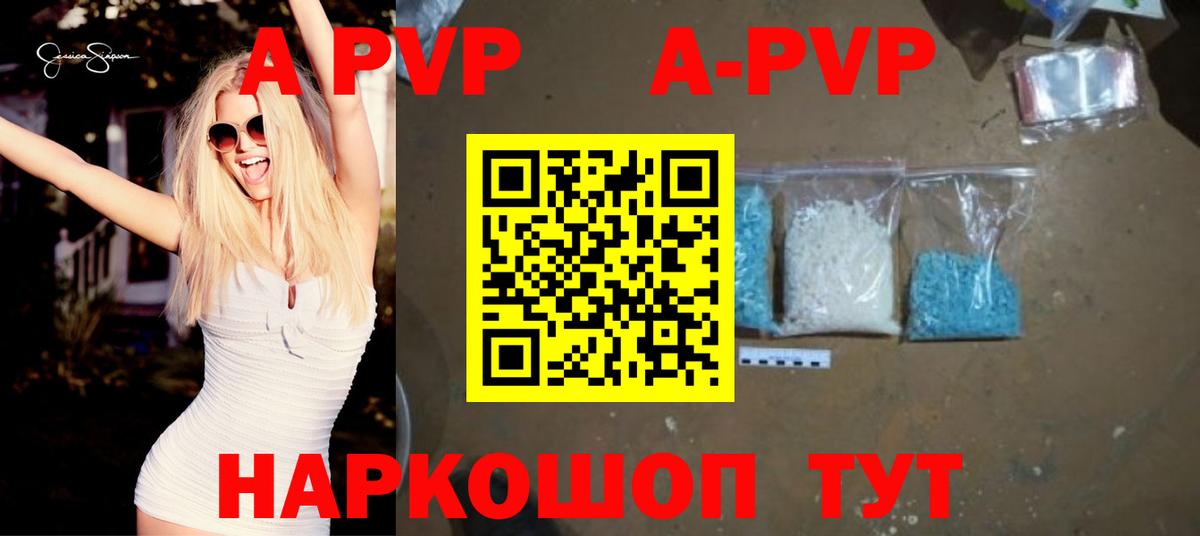 APVP мука  Вход с VPN  Альфа ПВП  Alpha PVP Crystall  наркошоп  Красноярск  Alpha PVP СК КРИС 