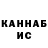 Canna-Cookies конопля Janus Babic