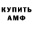 МЕТАДОН кристалл Fatal Girl