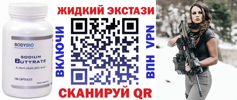 сколько стоит  Красноярск  БУТИРАТ GHB 