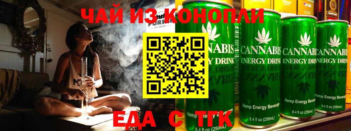 Красноярск  Canna-Cookies конопля  Вход с VPN 