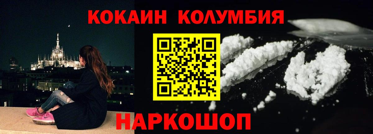 Красноярск  Cocaine  COCAIN Columbia  Вход с VPN  Cocaine Columbia 