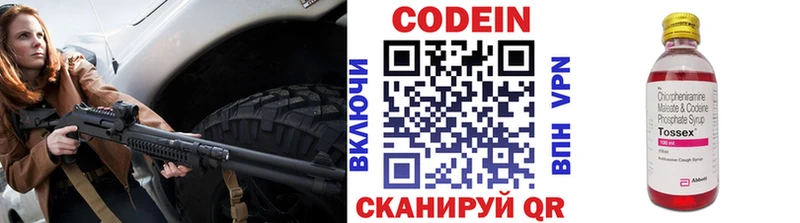 Codein напиток Lean (лин)  мориарти телеграм  Красноярск 