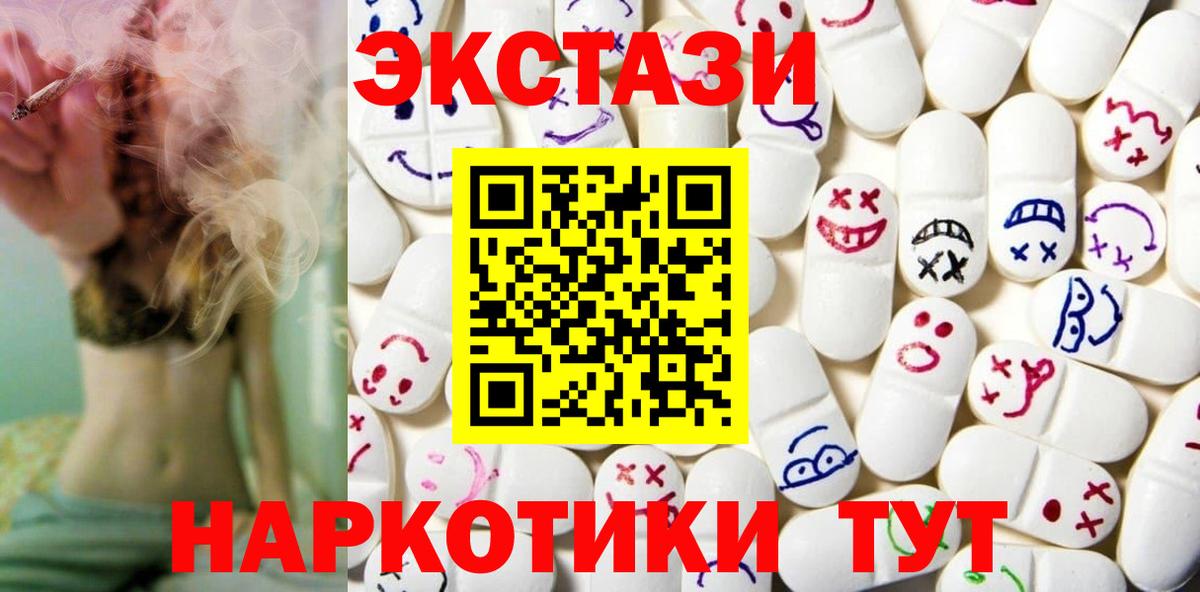 Ecstasy 300 mg Красноярск