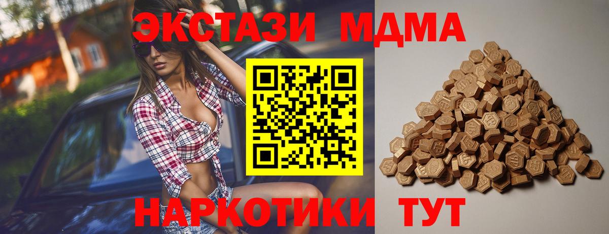 Красноярск  Ecstasy MDMA  Вход с VPN  Экстази ешки 