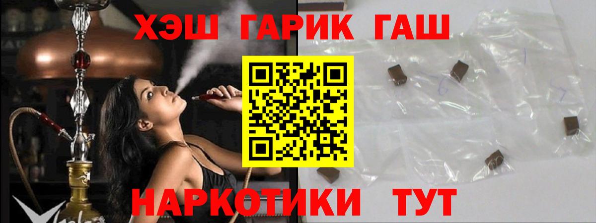 ГАШИШ ice o lator Красноярск
