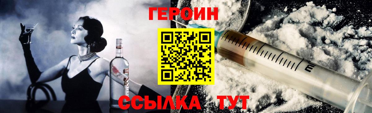 Героин VHQ  Вход с VPN  Красноярск 