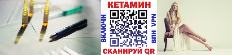 кракен маркетплейс  Красноярск  КЕТАМИН ketamine  darknet официальный сайт  закладка 