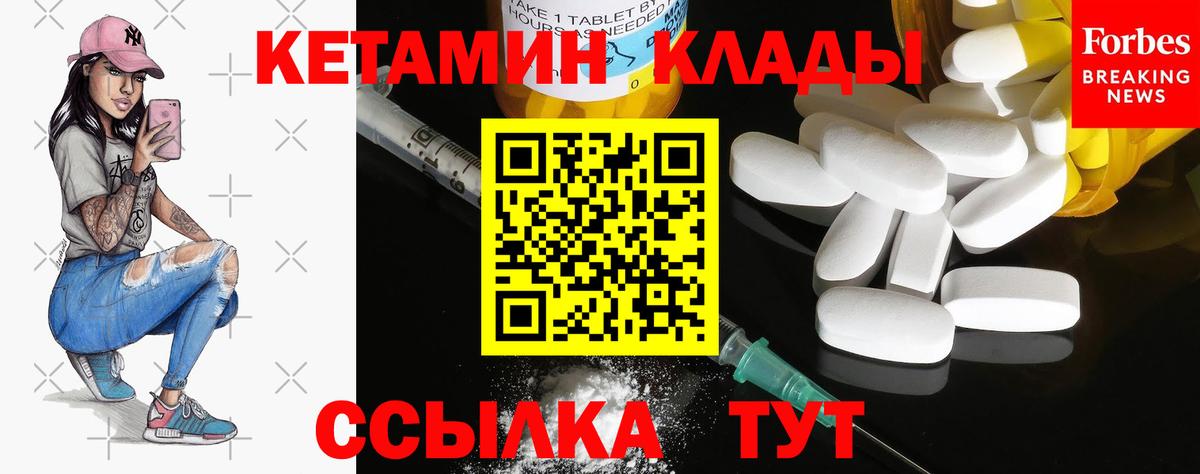 КЕТАМИН ketamine  Вход с VPN  КЕТАМИН VHQ  Красноярск 