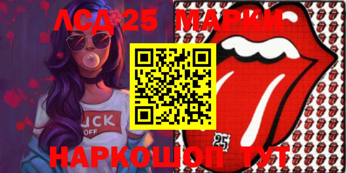 LSD-25 экстази  Вход с VPN  Красноярск  Лсд 25 экстази кислота 