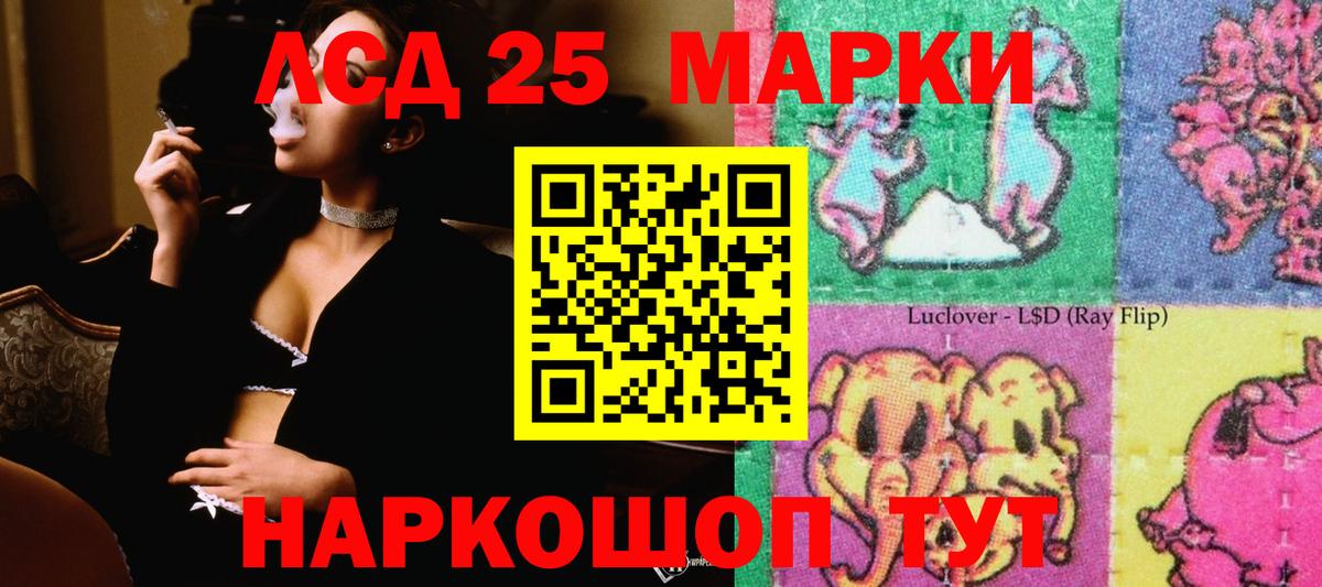 ЛСД экстази кислота Красноярск
