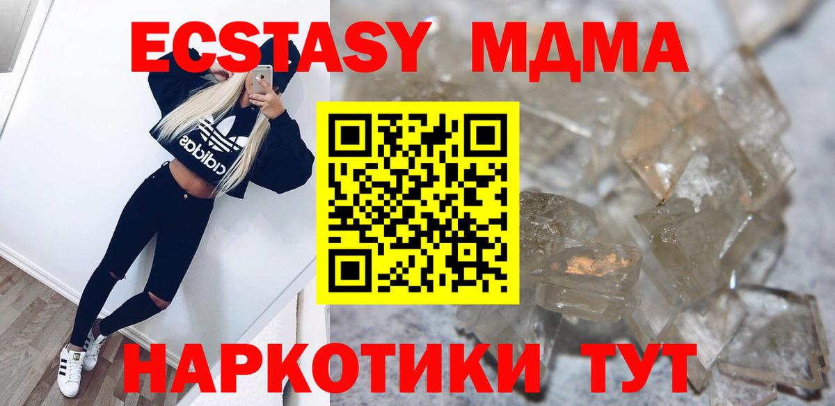 МДМА VHQ  MDMA молли  Красноярск  Вход с VPN 