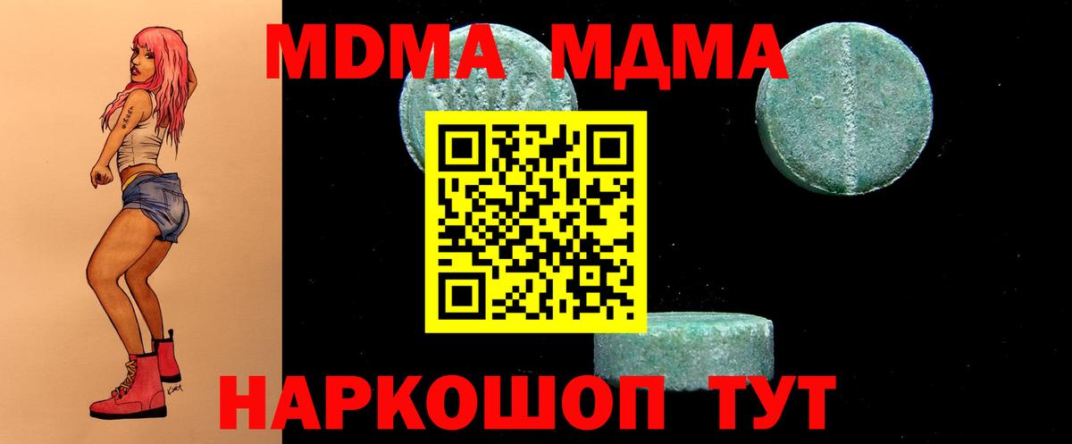 MDMA crystal Красноярск