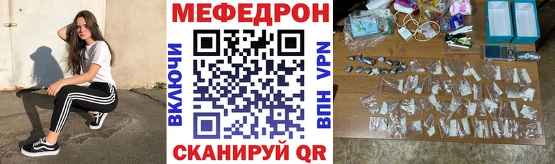 Мефедрон кристаллы  Красноярск 