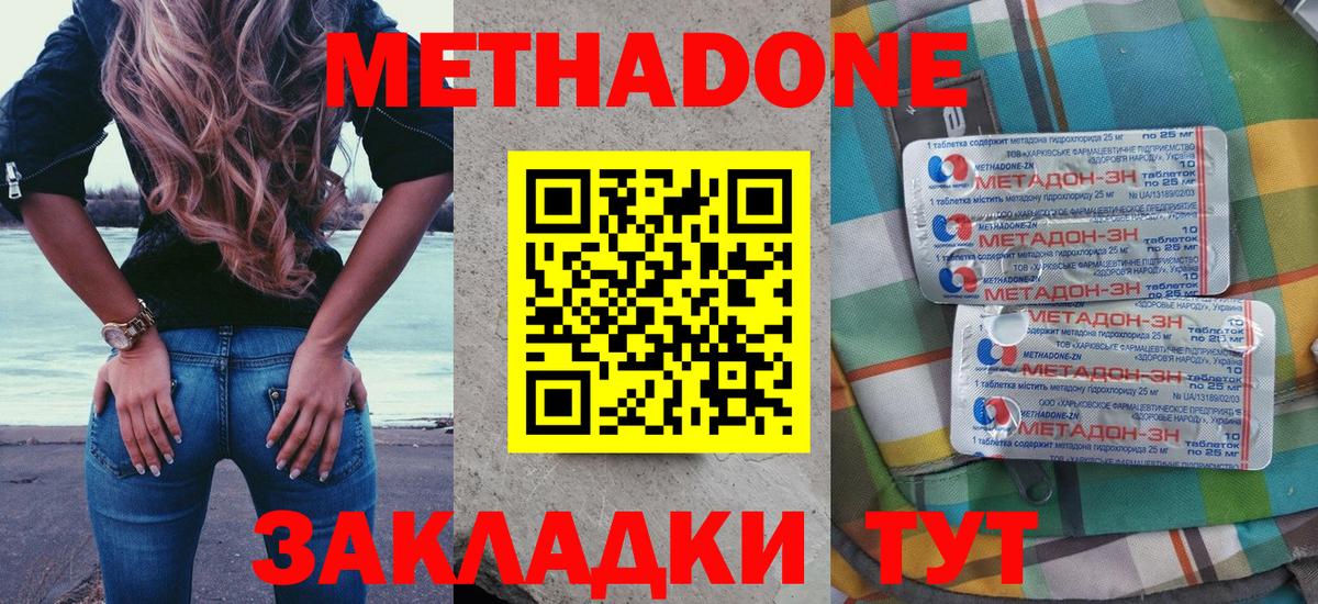 Метадон мёд  гидра зеркало  Красноярск  Метадон кристалл  Вход с VPN 