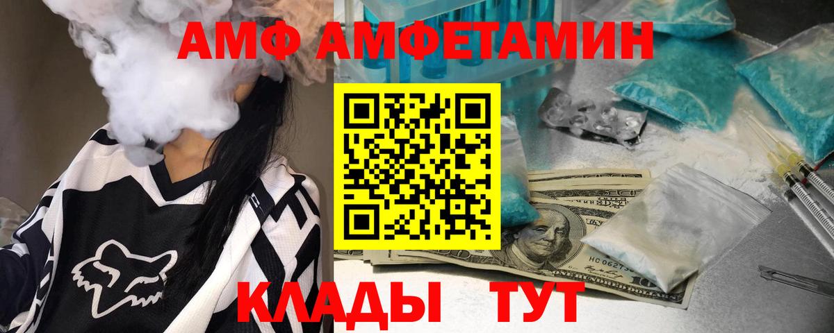 Метамфетамин кристалл  Вход с VPN  Красноярск 