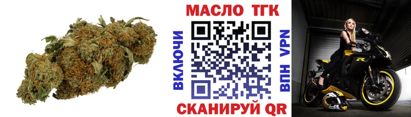 ТГК THC oil Красноярск