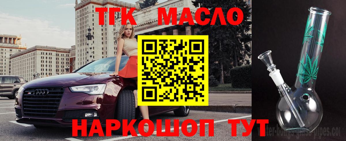 Красноярск  Дистиллят ТГК THC oil  Вход с VPN  ТГК Wax 