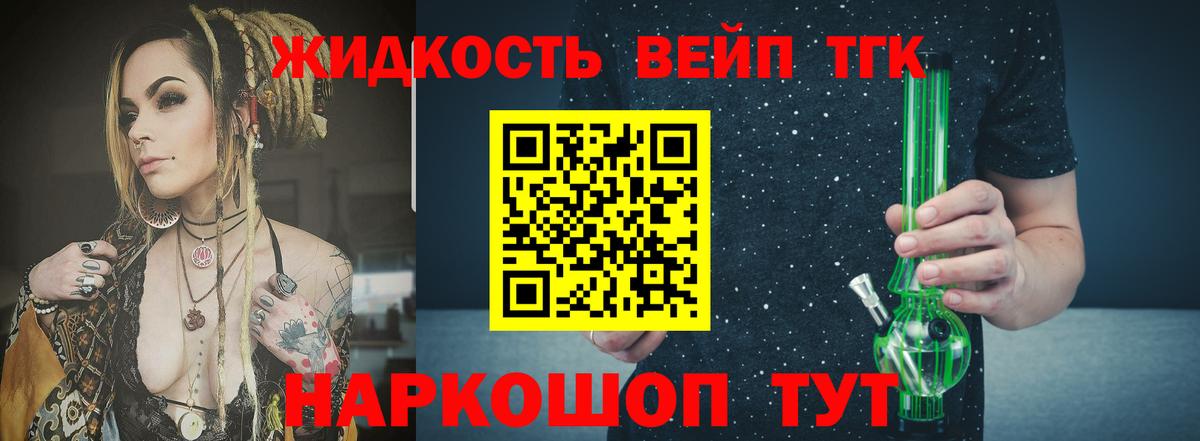 ТГК гашишное масло Красноярск