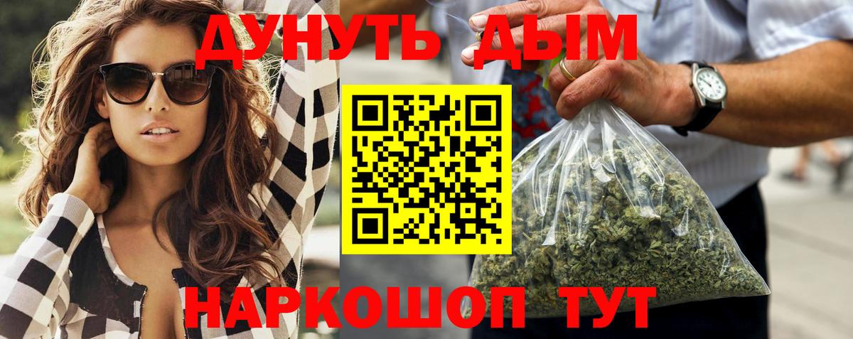 Канабис Bruce Banner Красноярск
